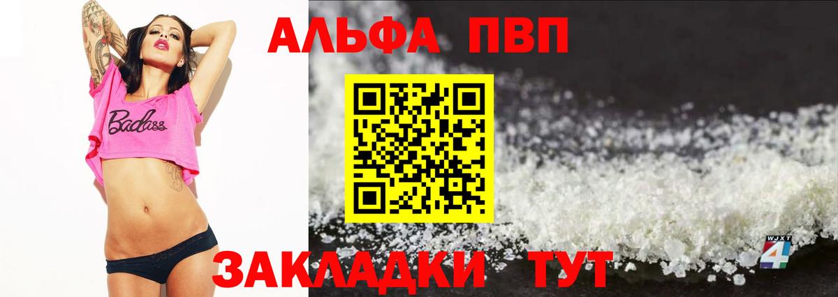 Alfa_PVP крисы CK Касимов