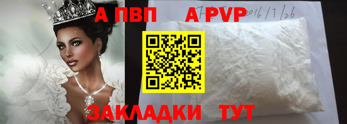 A-PVP мука  Вход с VPN  A PVP  Касимов  APVP СК КРИС 