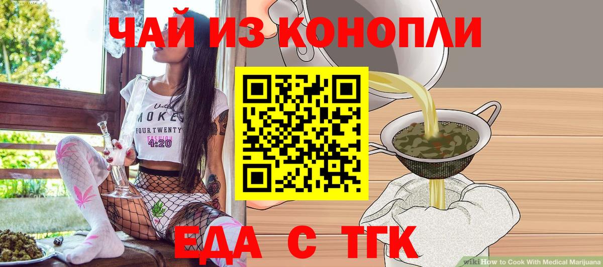 Касимов  Печенье с ТГК марихуана  Вход с VPN 