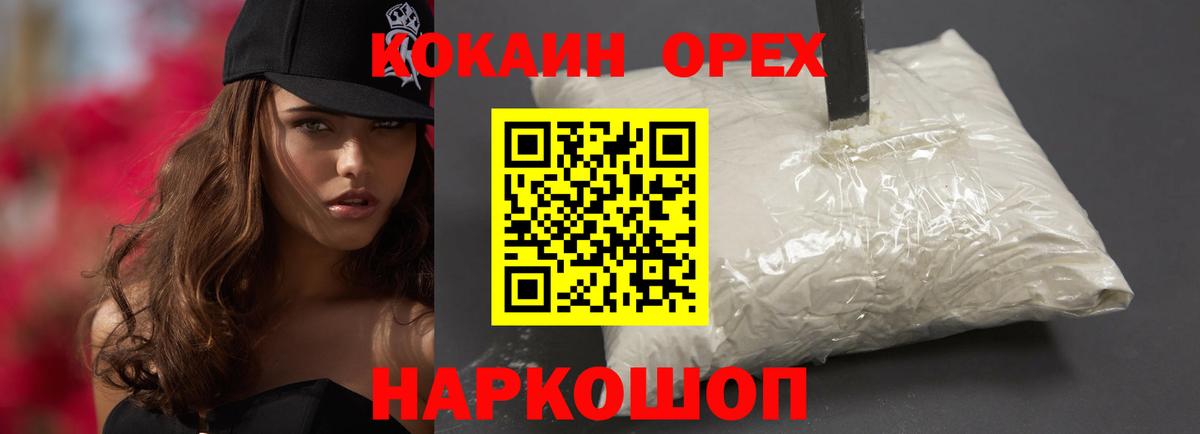 COCAIN  Вход с VPN  Кокаин Эквадор  Касимов  КОКАИН Боливия 