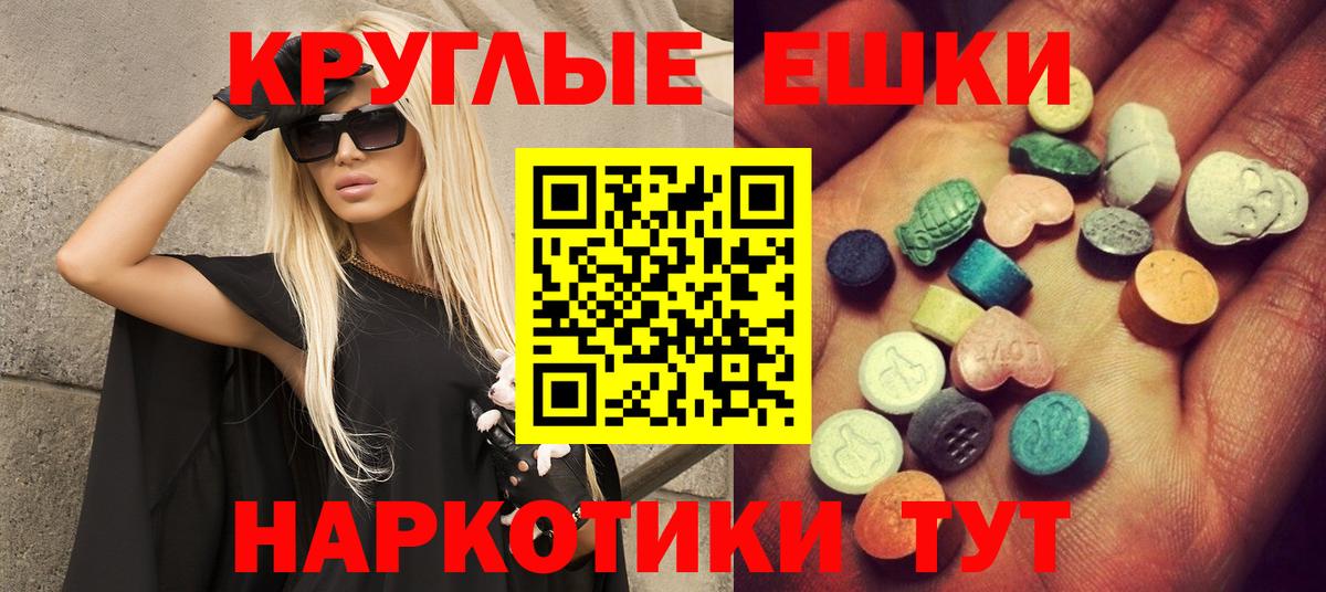 ЭКСТАЗИ  Вход с VPN  Ecstasy 99%  Касимов  Экстази Дубай 