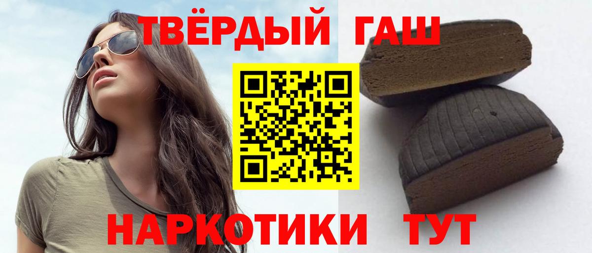 ГАШИШ Premium  Вход с VPN  Касимов 