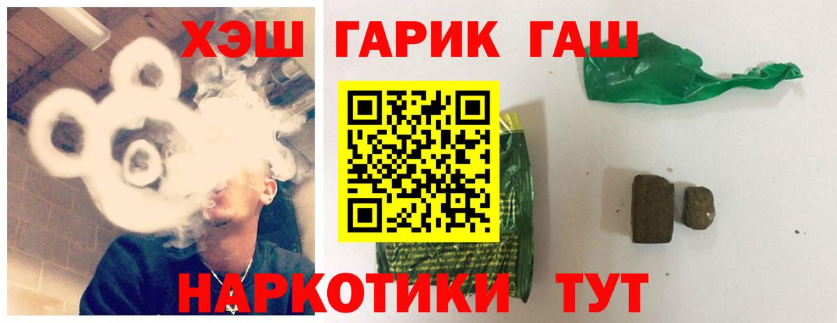 Гашиш убойный Касимов