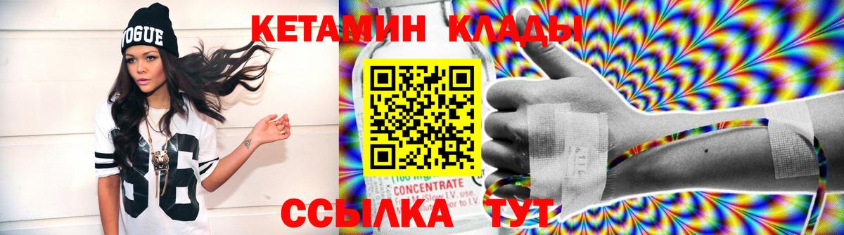 КЕТАМИН VHQ  КЕТАМИН VHQ  Касимов  hydra зеркало  Вход с VPN 