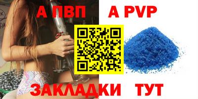 стафф Бийск