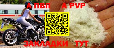 стафф Бийск