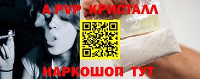 стафф Бийск