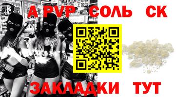 стафф Бийск
