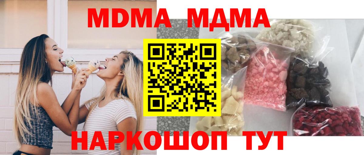 МДМА crystal Касимов