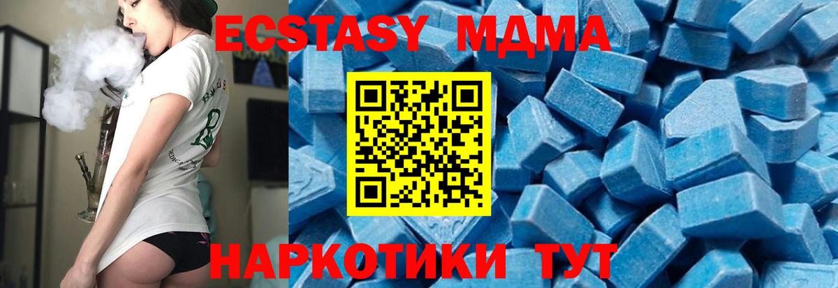 MDMA кристаллы  Вход с VPN  Касимов  МДМА  МДМА молли 