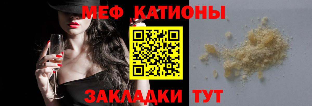Мефедрон mephedrone  МЕФ мяу мяу  как найти   Меф  Касимов  Вход с VPN 