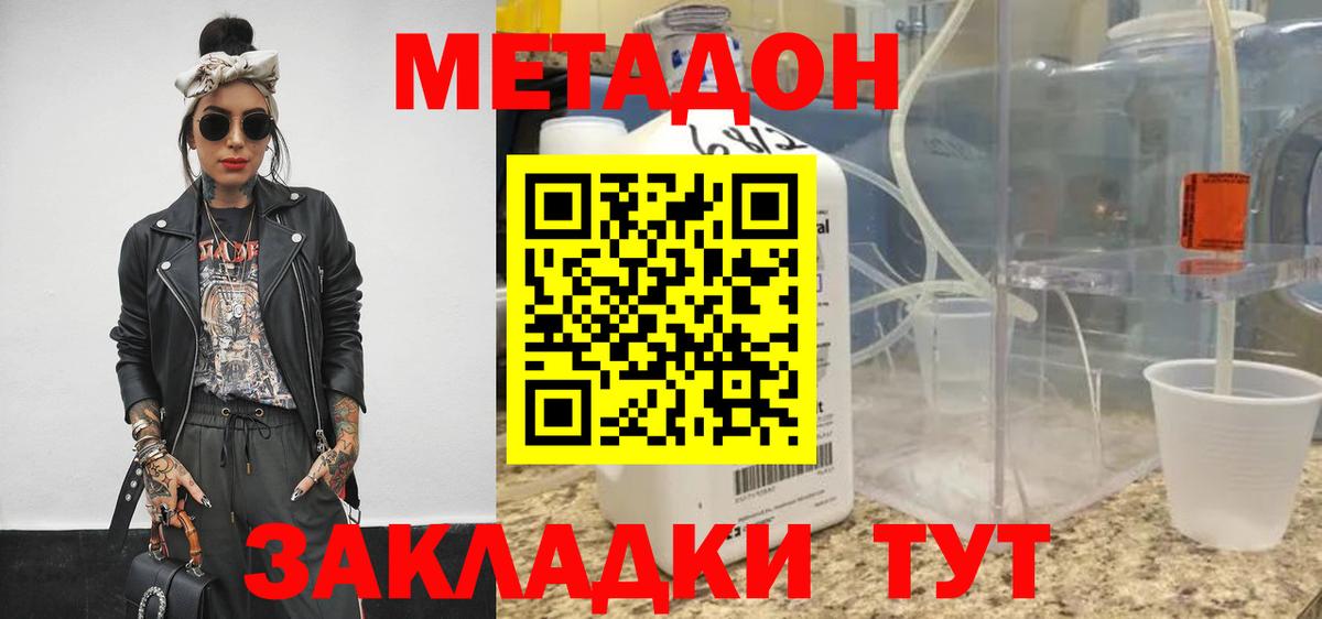 Метадон мёд Касимов