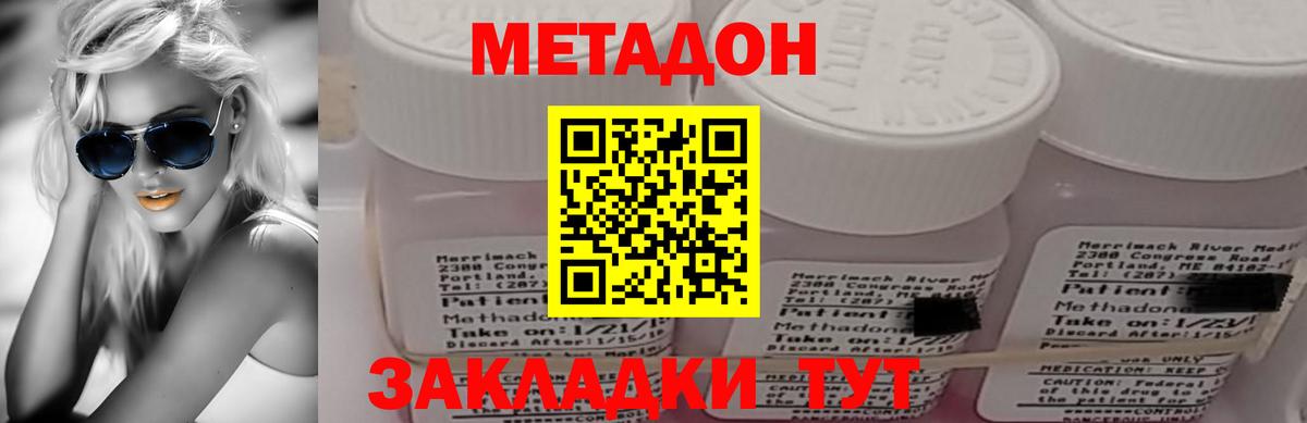 Касимов  Метадон VHQ  Вход с VPN 