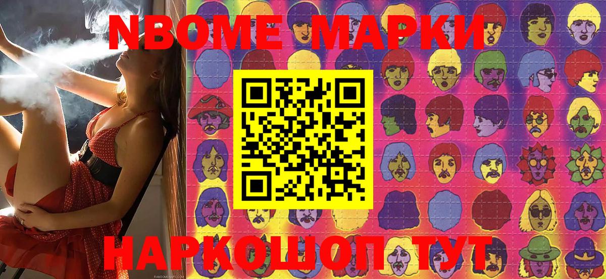 Марки NBOMe  Марки N-bome 1,5мг  Вход с VPN  Марки N-bome 1,5мг  Касимов 