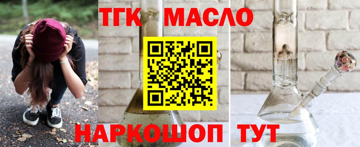 магазин  наркотиков  Дистиллят ТГК Wax  Вход с VPN  Касимов 